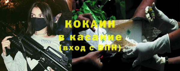 COCAINE Арсеньев