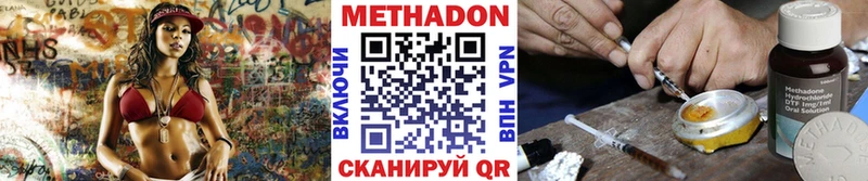 МЕТАДОН мёд  Сатка 